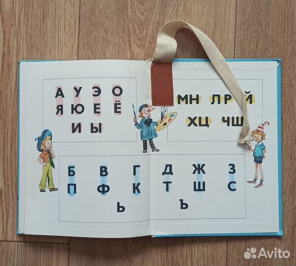 Учебник - Азбука - Горецкий - 1999 - книга - 1 кл