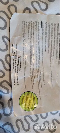 Компрессионный бандаж