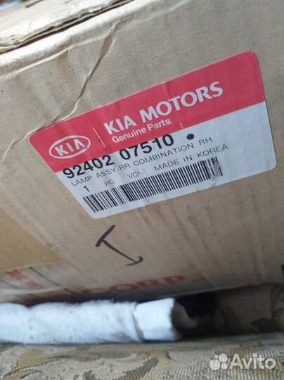 Фонарь правый Kia Picanto 1 рестайлинг