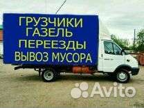 Вывоз мусора/Хлама/Слом Домов