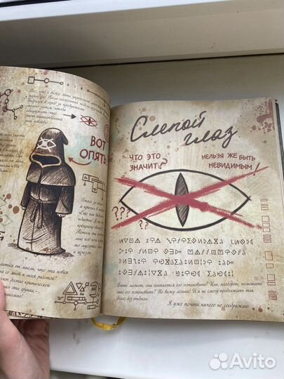 Книга гравити фолз 3