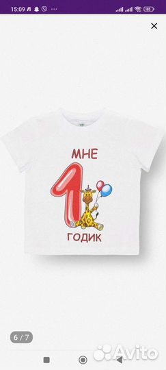 Футболка на 1 годик