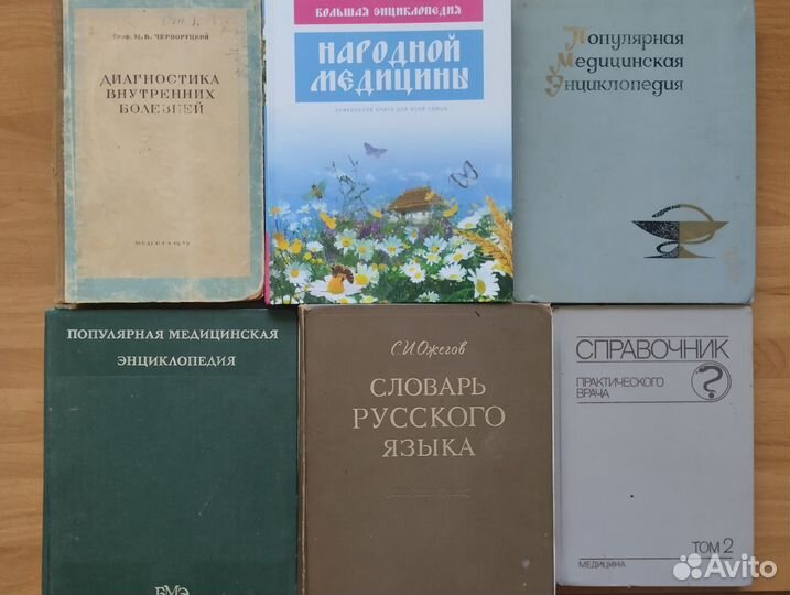 Энциклопедии Справочники Словари