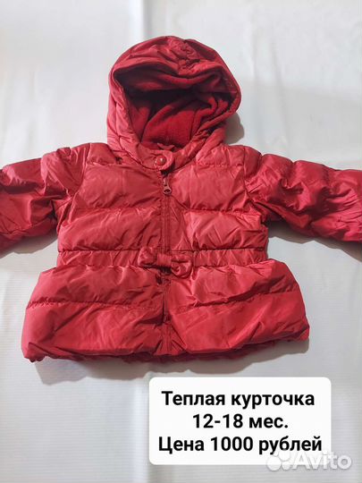 Вещи для девочки