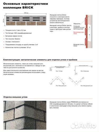 Фасадная плитка Docke