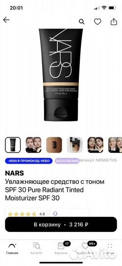 Nars Shiseido MAC Collistar