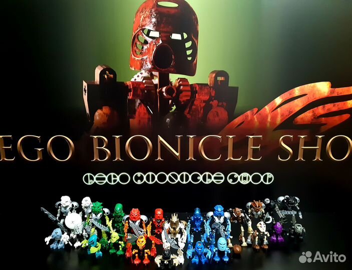 Lego bionicle (Лего бионикл)
