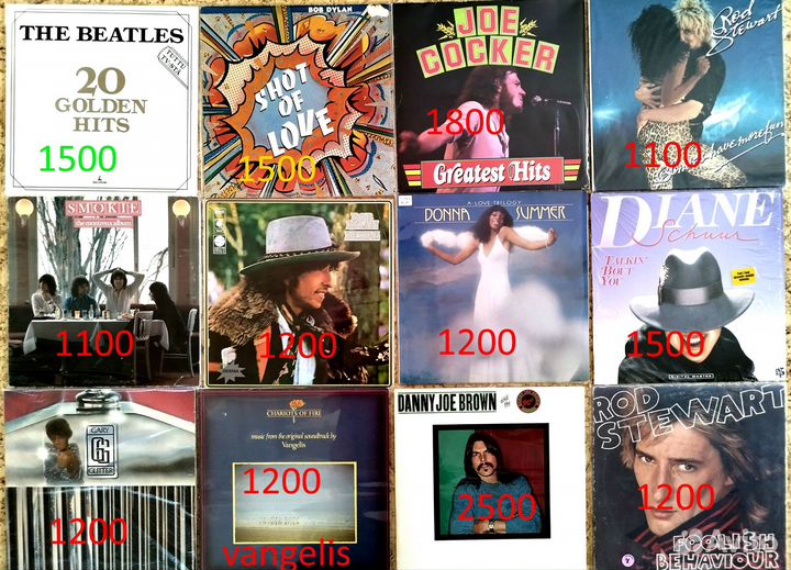 Виниловые пластинки