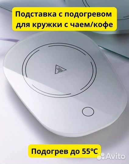 Подогрев для кружки новый