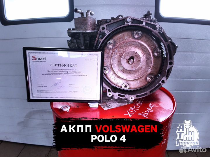 АКПП Volswagen Polo 4 9N