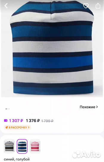 Шапка бини детская lassie