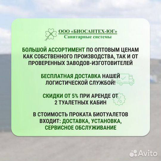Мобильная туалетная кабина