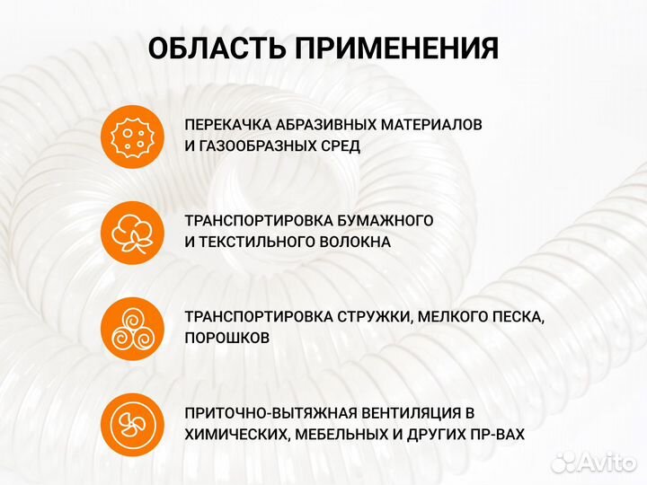 Воздуховод гибкий армированный Poli 80 (10м)