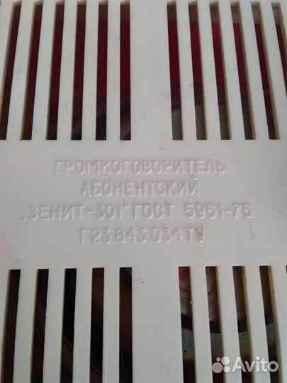 Радиоприемник СССР новый