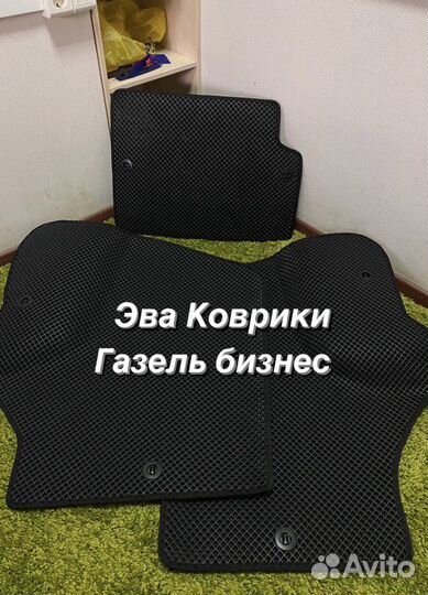 Коврики EVA ГАЗель Бизнес
