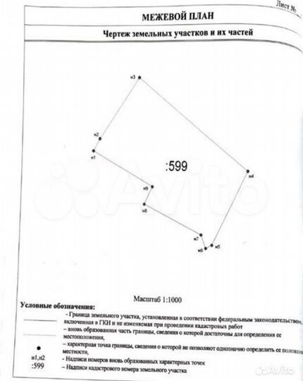Участок 10 сот. (ИЖС)