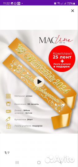 Лента выпускник 2024