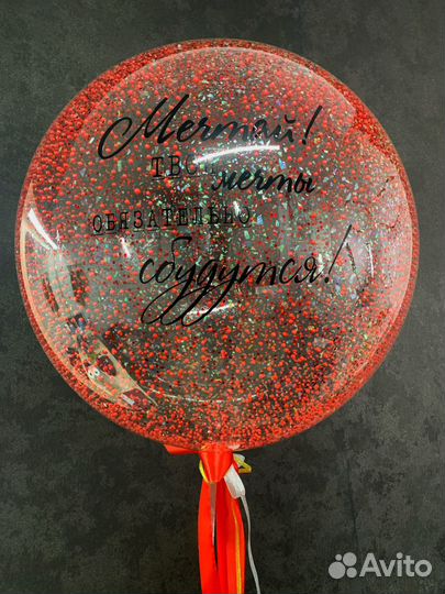 Гелиевые воздушные шары