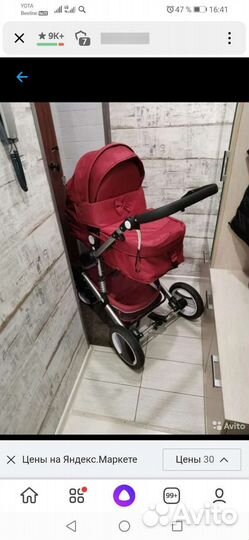 Коляска 3 в 1