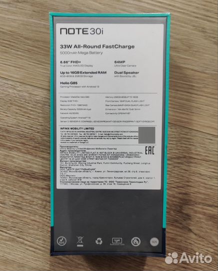 Infinix NOTE 30i, 8/256 ГБ