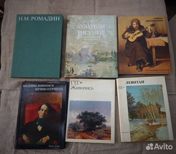 Книги живопись искусство.Ромадин Брюллов левитан