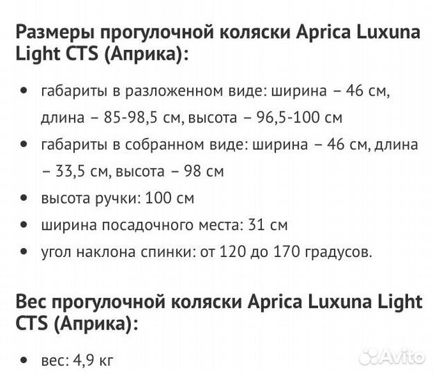 Коляска Aprica Luxuna air rio cts