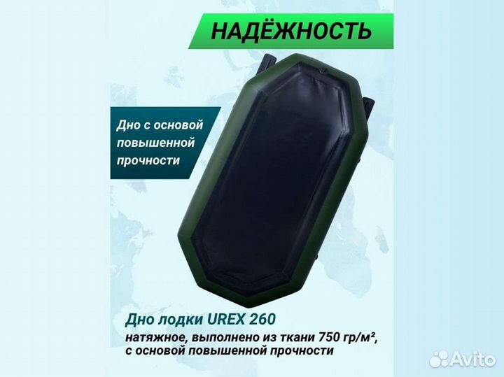 Лодка пвх надувная для рыбалки 260 см urex 260