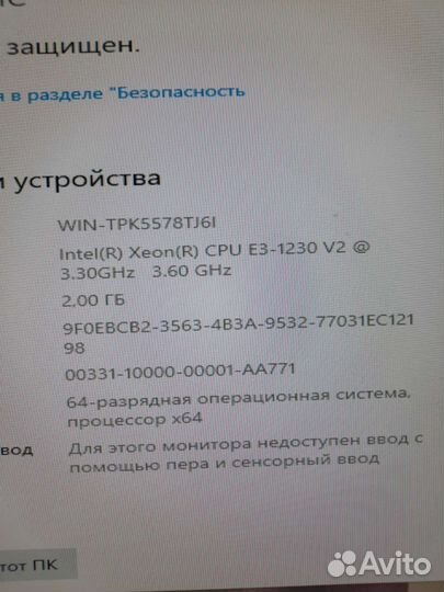 Процессор 1155 intel Xeon E3-1230 v2(i7 3770)