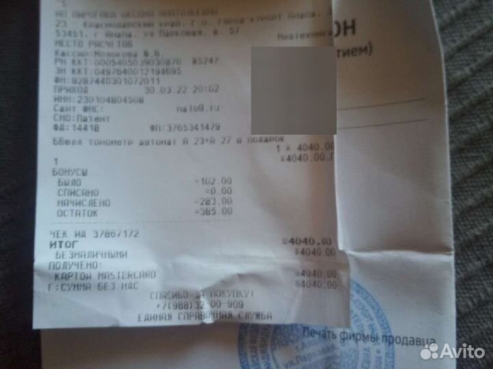 Тонометр автоматический новый