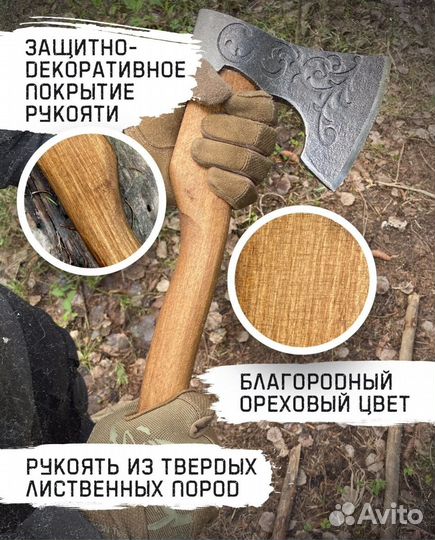 Топор кованый 