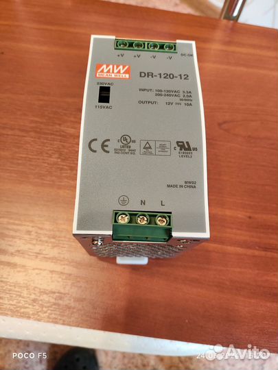 Блок питания 12вольтт 10А MW DR-120-12