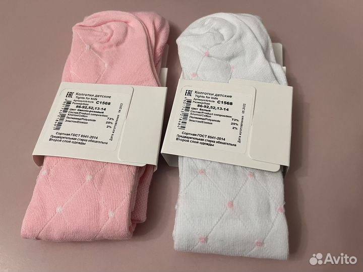 Колготки детские 86 92 гамма для девочки