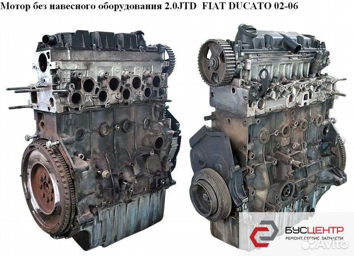 Двигатель Фиат Дукато 2.0 JTD 02-06