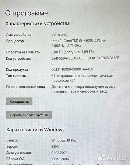 Panasonic CF-54 Full HD i5-7300U новый