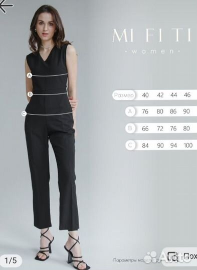 Комбенизон женский 42 р