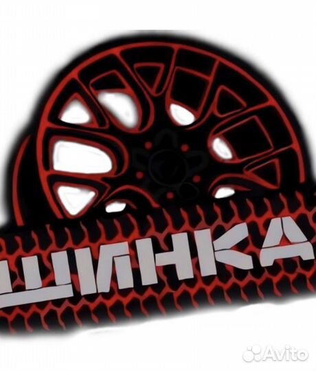 Мастер шиномонтажа