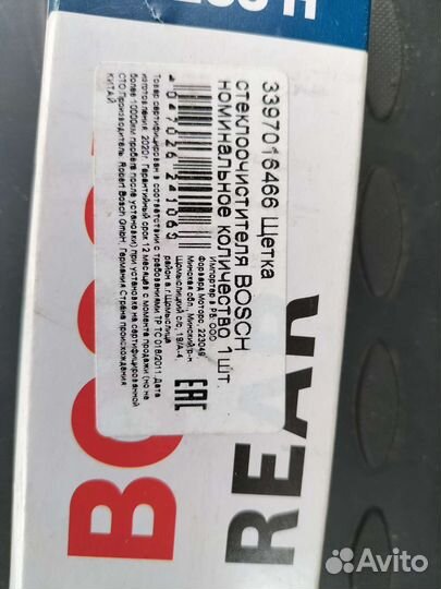 Щетка стеклоочистителя задняя