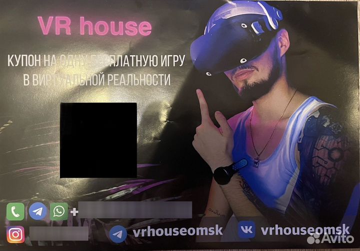 Купон в VrHouse