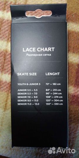 Шнурки хоккейные/для коньков с пропиткой