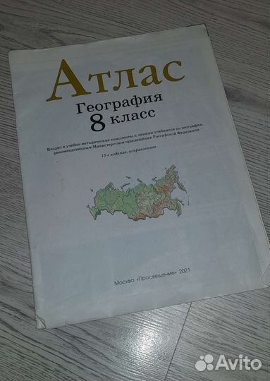 Контурные карты+Атласы8 класс география и история