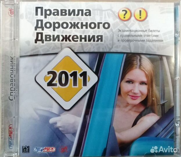 CD диски по обучению вождению