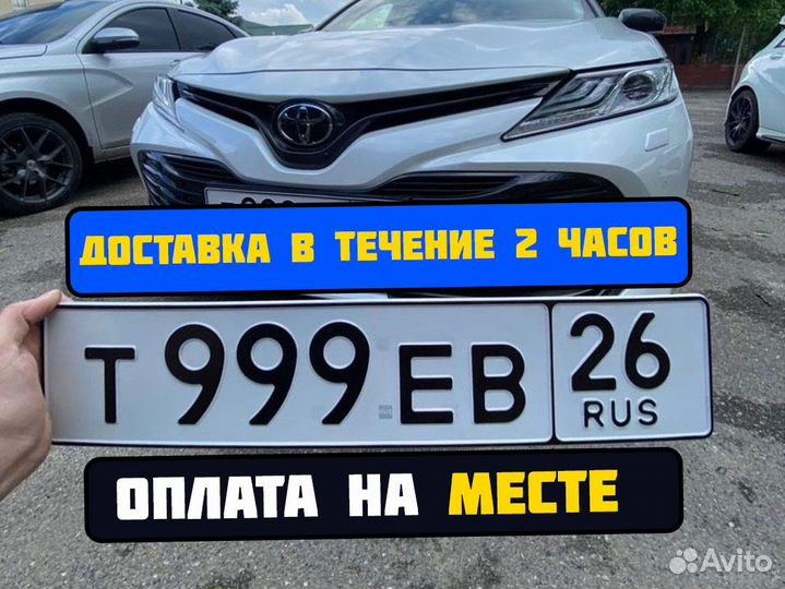 Изготовление дубликатов гос номеров всех типов