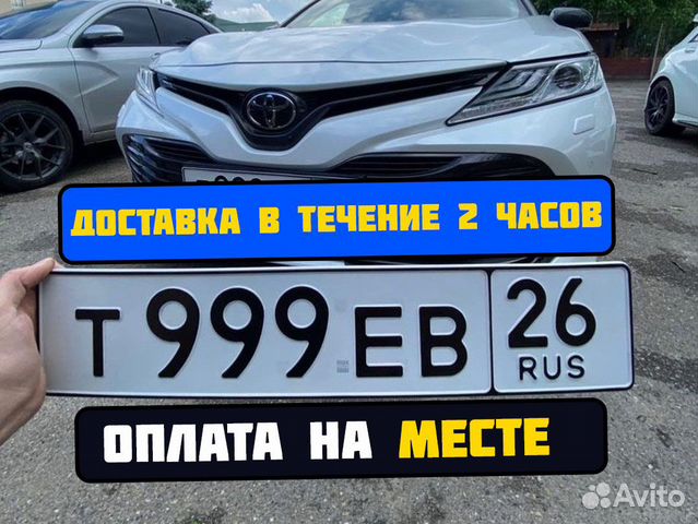 Изготовление дубликатов гос номеров всех типов