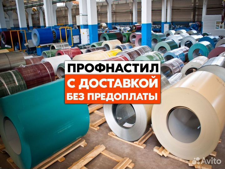 Профнастил С20