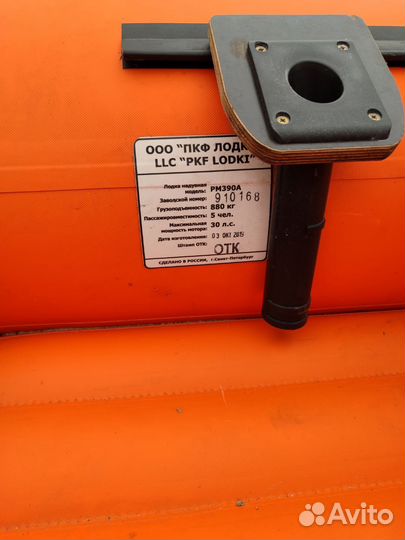 Лодка нднд 390А