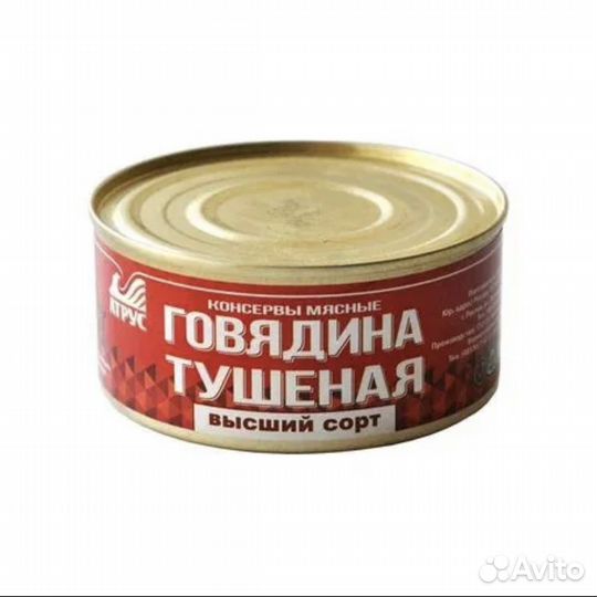 Продам Тушенку Атрус