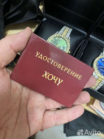 Шуточное удостоверение Хочу