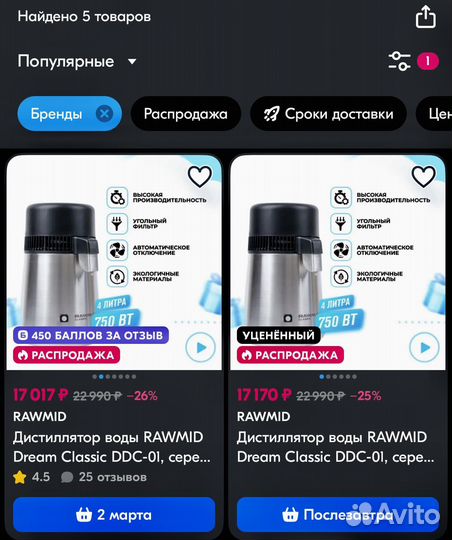 Дистиллятор воды rawmid Dream Classic DDC-01