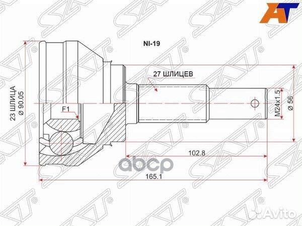 Шрус наружный nissan avenir/bluebird/serena C23