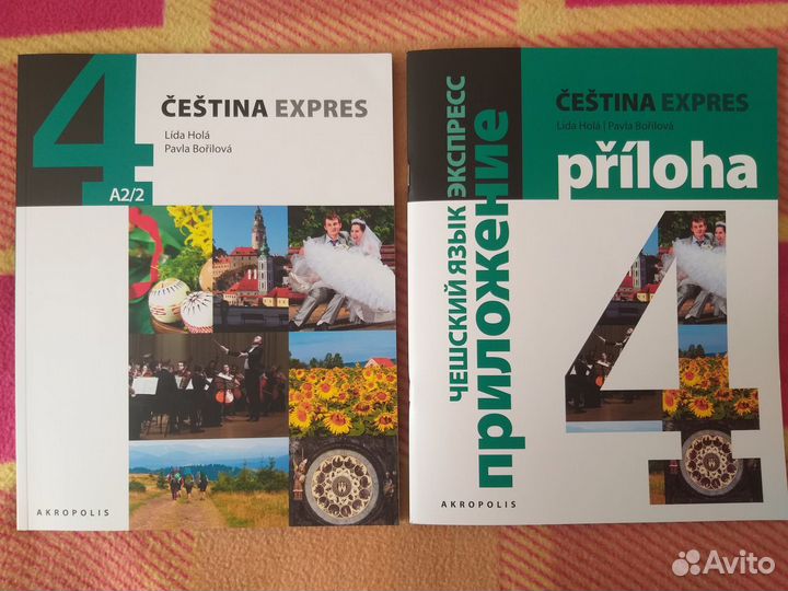 Учебник чешского языка etina expres 4 A2/2